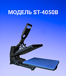 Новое поступление термопрессов ST-4050B по привлекательной цене